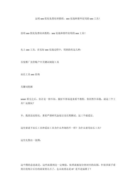 SEO优化_第20页_宿迁腾云网络网站建设公司