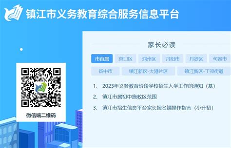 五河县2022年城区义务教育招生报名系统电脑端操作流程_五河县人民政府
