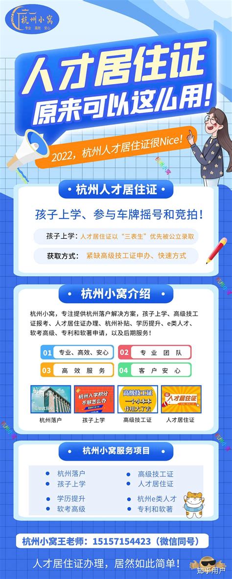在杭州有人才居住证有什么作用呢，小孩能上学还是能直接上浙江区域牌照呢？ - 知乎