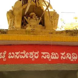 Sri Katte Basaveshwara Swamy Temple - Hindu temple - Belakavadi ...