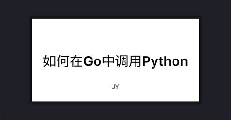 Python Go to Function 的图像结果