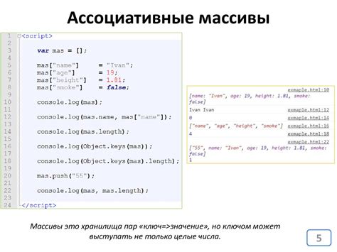 Массивы, циклы, JSON в JavaScript - презентация онлайн