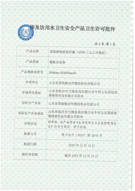 证书样本 - 世界华人联合总会教育委员会 世界华人联合会（总会）教育委员会