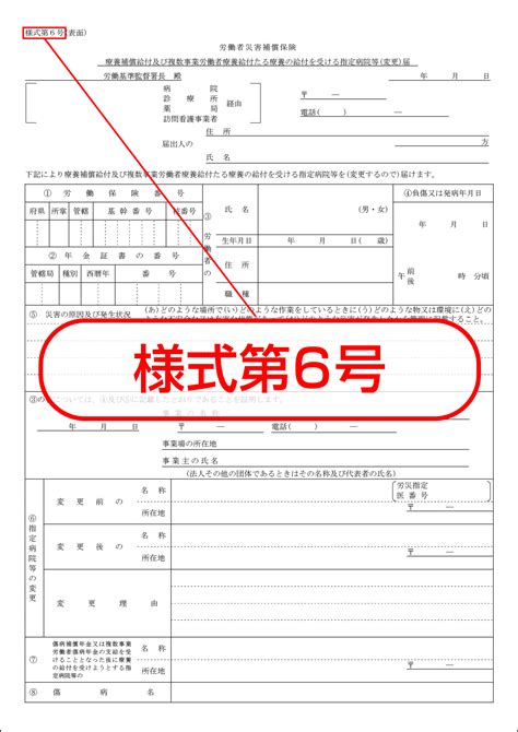 Image result for Sample Transcript Request Form