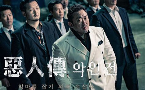 恶人传 (2019) 韩语中字 1080p 韩国高分电影_哔哩哔哩_bilibili