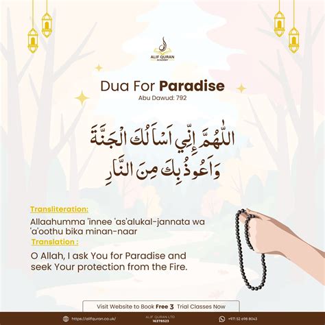Powerful Dua For Parents - Alif Quran Academy