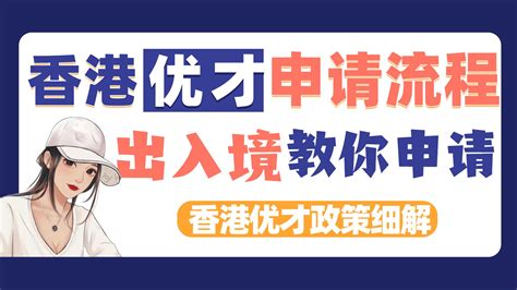 香港优才计划2023年新政来了，申请条件+打分标准+续签都有细微变化！_【银河集团】