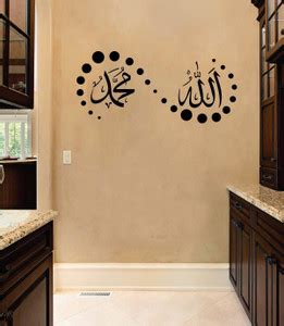 ZEN TREK 45 cm ' Allah Dan Muhammad Ukuran ' Wall Stickers (PVC Vinyl ...