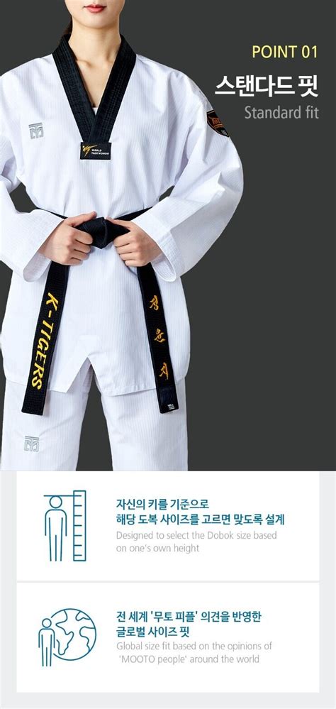 Buy MOOTO MTX S2 Basic Taekwondo Standard Uniform TKD WT Dan Dobok ...
