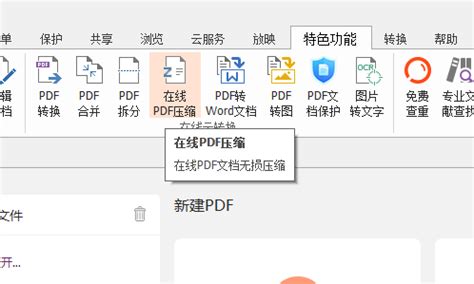 如何压缩PDF文件?这个方法绝对管用_福昕阅读器专业版免费下载