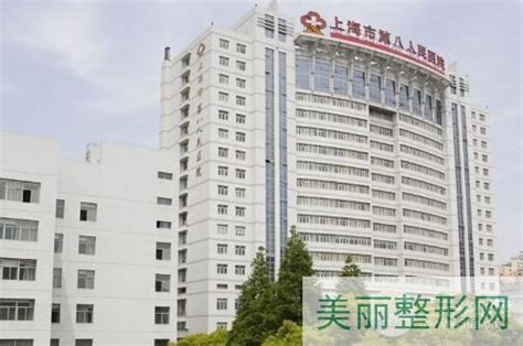 上海第八人民医院整形美容专家排名，整形对比图来了_美嘉整形网