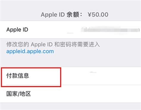 苹果ID怎么取消支付宝支付_360新知