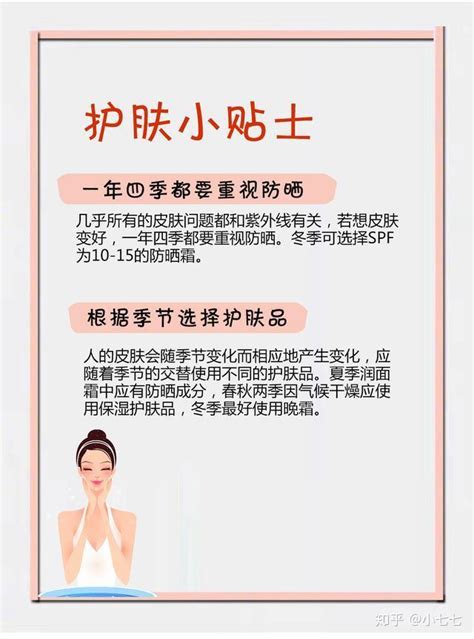 皮肤分类及科学护肤思维导图-MindManager中文网站