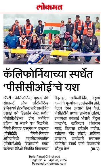 Media - Pimpri Chinchwad Education Trust (PCET) | Nigdi | Pune