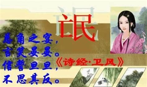 《诗经·氓》:恋爱和婚姻的真相，早被这首古老的诗歌说透了 - 知乎