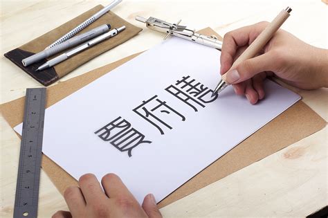 珍膳坊艺术字设计中国风印章图片素材-编号30353603-图行天下