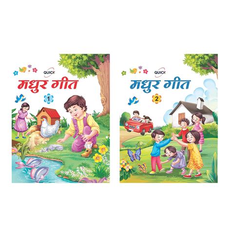 Buy QUICK BOOKS INTERNATIONAL 2 in 1 Hindi Madhur Geet 1 and 2Hindi ...