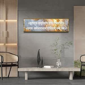 Craftnest Reflections Krishna Vasu Deva Wall Hanging Hindu Quote Frame ...