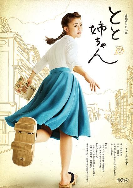 高畑充希、松冈茉优，晨间剧是2016女演员走红的平台 - 每日头条