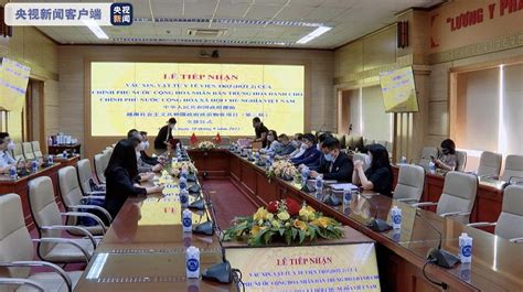 中国政府援助越南政府疫苗物资项目（第二批）交接仪式在河内举行 - 国际在线移动版