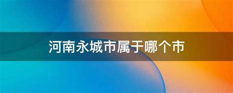 河南省重点高中排名，2021河南最好的高中是哪个