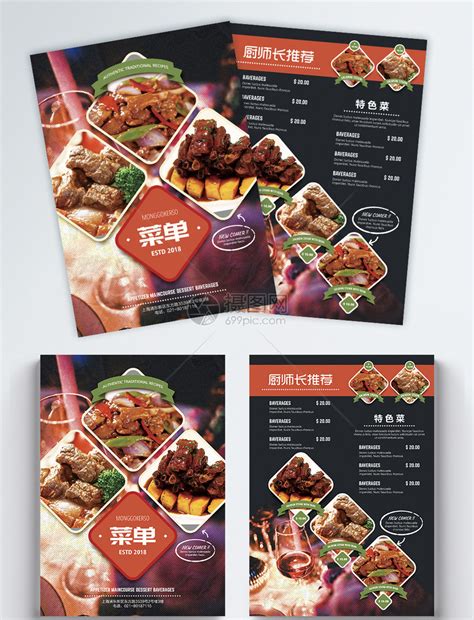 饭店菜单分层背景素材背景图片素材免费下载_熊猫办公