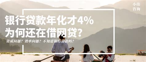 今年武汉银行的信用贷才年化4%，为什么大家还在借网贷？ - 知乎