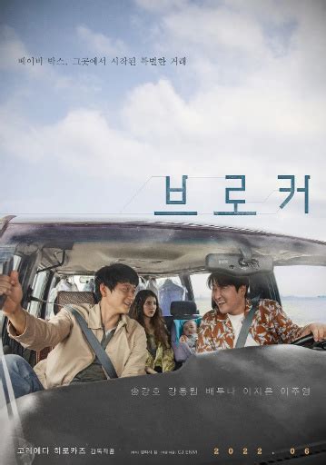 《掮客》电影-韩国在线免费观看全集高清加长版分享