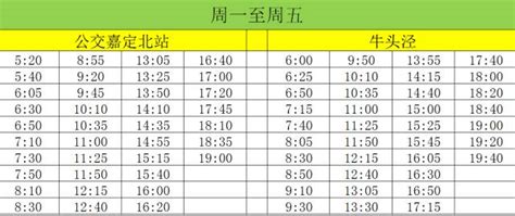 重庆g01公交线路时刻表真的好吗价格