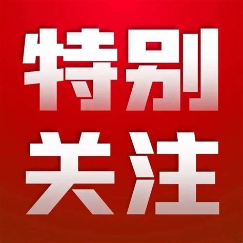 如何使用智慧沧州自主申报?看这里→_风险_报告_信息