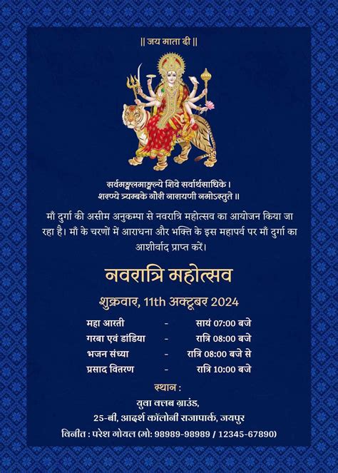 Durga Puja - Navratri Invitation Card Free
