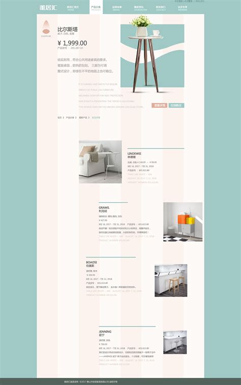 家具家居商品网页|网页|其他网页|一只设计师学霸 - 原创作品 - 站酷 (ZCOOL)