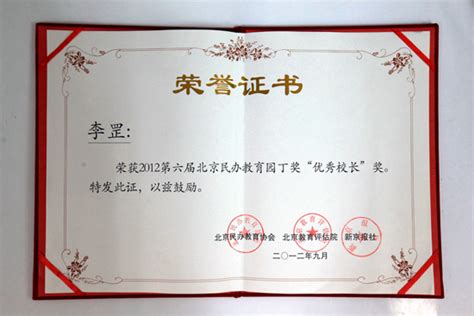 关于我们 / 企业荣誉_北京隆盛环境工程有限公司