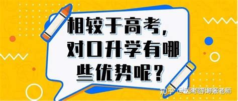 你知道2021年湖南省职高对口有哪些本科、专科院校招生吗？ - 知乎