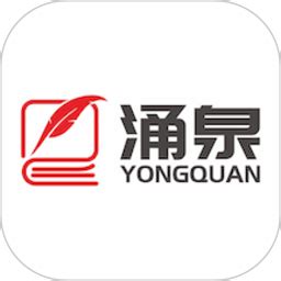涌泉写作app下载-涌泉写作官方版下载v2.1.5 安卓版-单机手游网