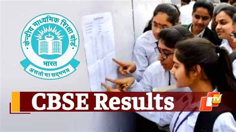 CBSE Class 12 compartment result 2022 declared, check direct link