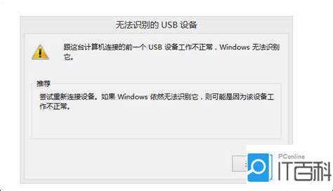 usb设备windows10识别不了怎么办_windows10无法识别usb设备修复方法_U教授