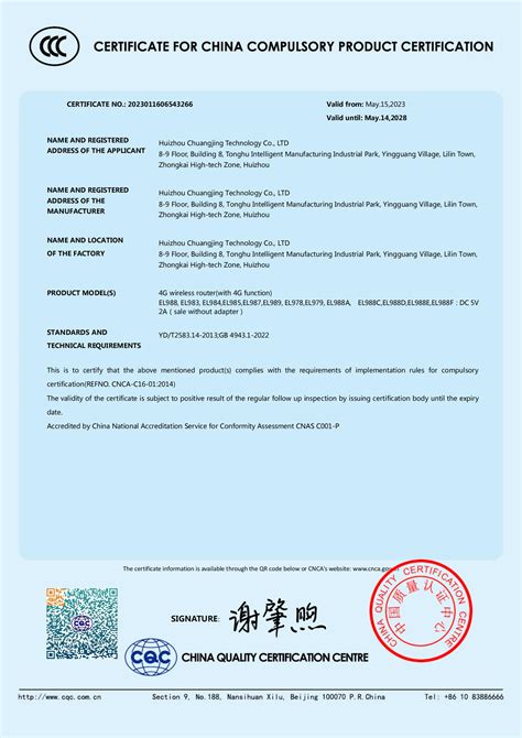 计量测试校准证书-公司档案-上海袁码仪器设备有限公司