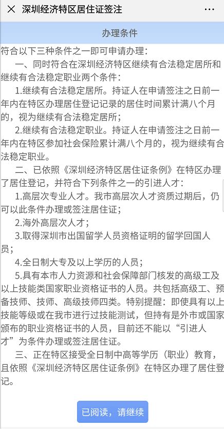 内地居民赴澳门旅游可以使用智能签注设备自主提交签注申请