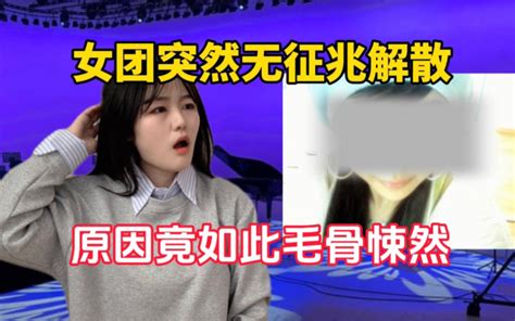 韩网热议：“ 本田仁美被韩国女团的身材标准震惊，并减掉10公斤！” - 哔哩哔哩