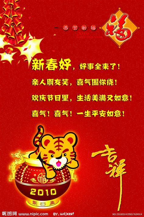 新年好红色传统节日元素吉祥祝福语毛笔字元素素材下载-正版素材400962645-摄图网