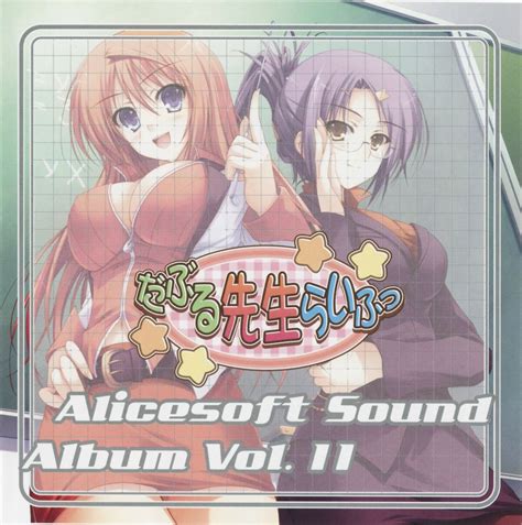 Alicesoft Sound Album Vol. 11 – Double Sensei Life