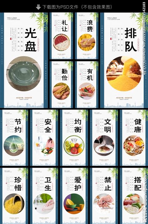 餐饮文化设计图__海报设计_广告设计_设计图库_昵图网nipic.com