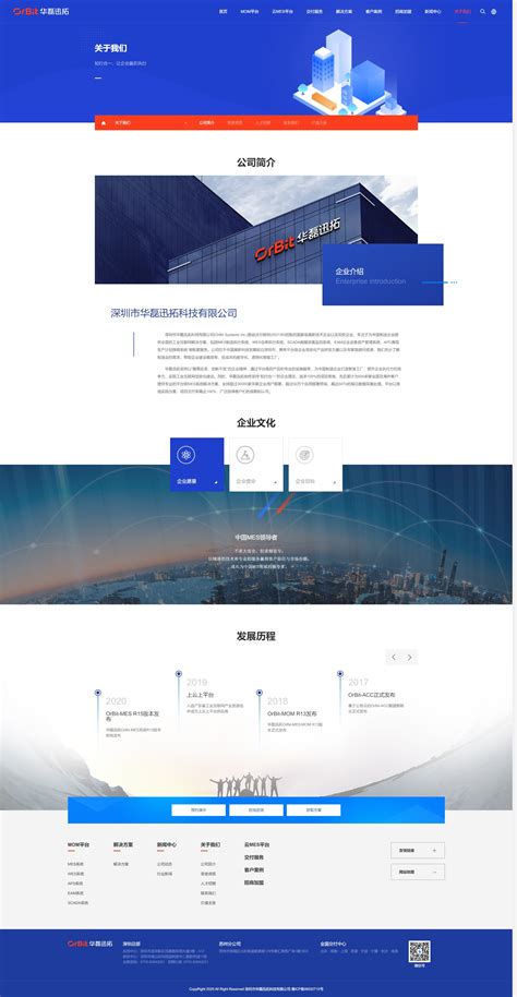 【上线】华磊讯拓响应式中文版由沙漠风设计制作完成上线-沙漠风网站建设公司
