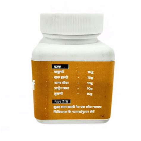 Vitiligo Ayurvedic Treatment and Medicine - Leucoderma care kit