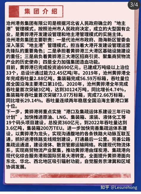 2023河北沧州献县招聘事业单位工作人员132名公告 - 哔哩哔哩