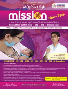 Mission Non-Tech Guide for Nursing Officer Exams/AIIMS, NORCET, ESIC ...