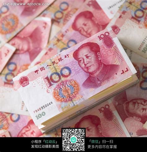 很多张人民币图片免费下载_红动中国