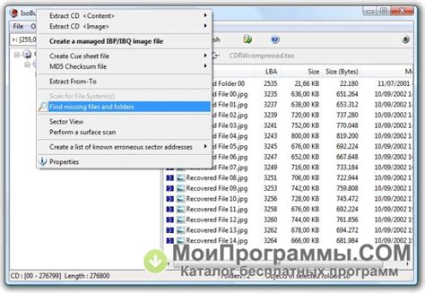 IsoBuster скачать бесплатно русская версия для Windows без регистрации