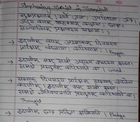 anchoring script in sanskrit pls.... - Brainly.in
